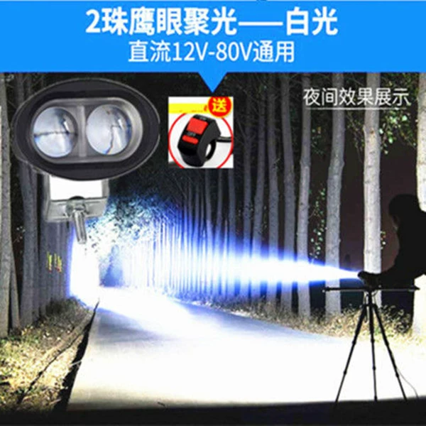 ＜＜Eagle Eye Spotlight Switch＞＞