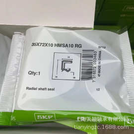 SKF油封 SKF密封件 SKF 35X72X10  35*72*10 HMSA10 RG 丁腈橡胶