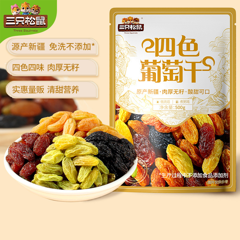 [three squirrels selling bags of four-color raisins 500g] casual snacks specialty dried fruit raisins