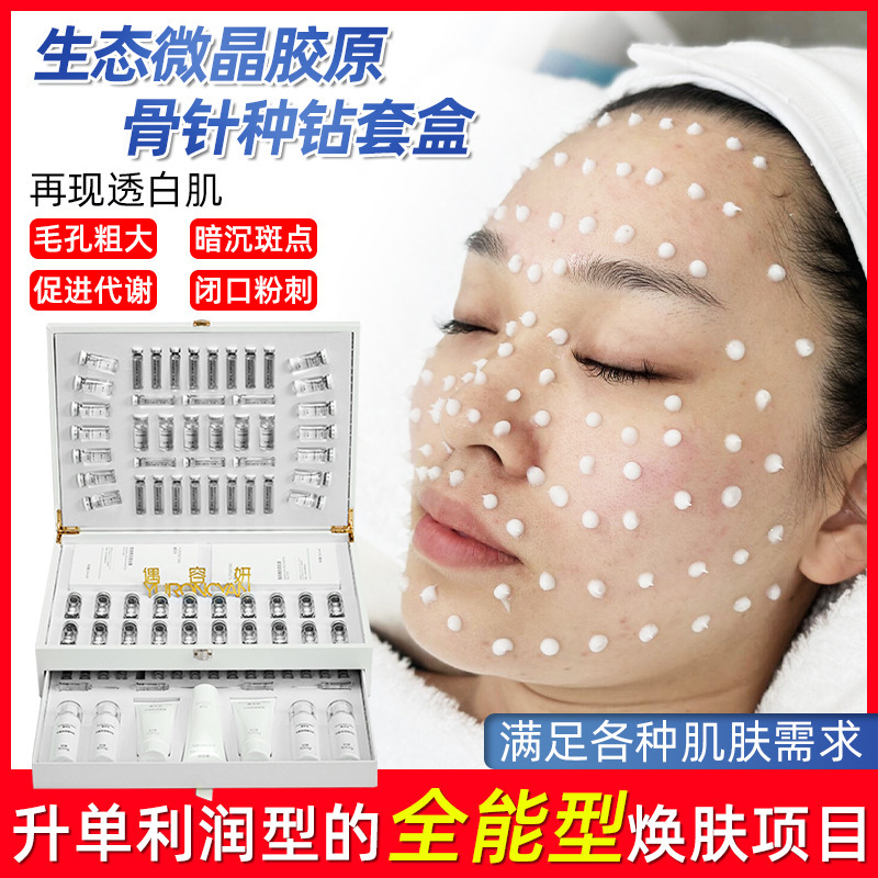 エステサロン専用フェイシャルキット、スパスキンフィリング、敏感肌修復、半透明保湿、保湿、特別な顧客開拓キット|undefined