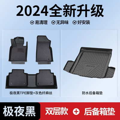 Modelə uyğun ayaqaltı — Floor Mats - upgraded-model-obsidian-black-tpe-floor-mats-gray-linen-silk-tpe-trunk-mat