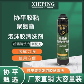 玻璃胶;瞬间胶;复合型胶粘剂