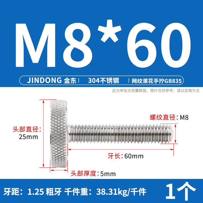 304 ステンレス鋼 GB835 ローレットねじ手締め調整ボルト大頭ローレットねじ M3-M10|undefined
