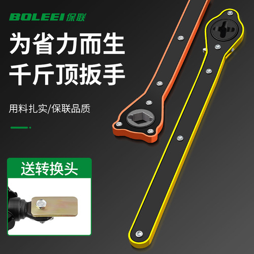 Jack labor-saving wrench car extended rocker car ratchet wrench tire converter universal set