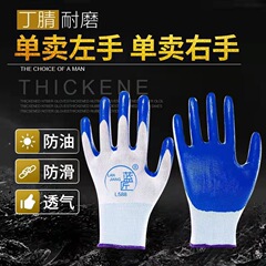 滑り止めシングル左右手ニトリルゴム耐摩耗工事現場ナイロンゴム十三針ラテックスゴム労働保護手袋男性