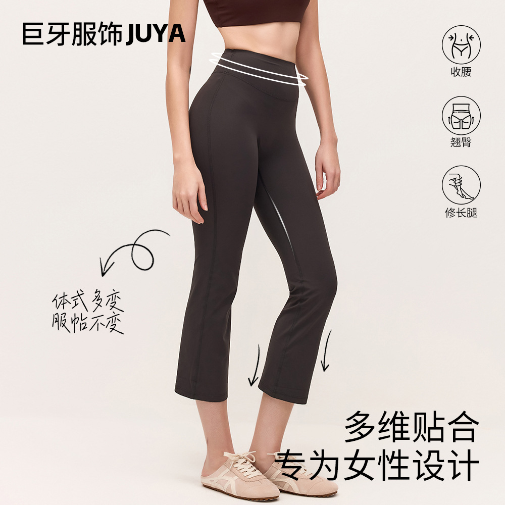 New Women's Yoga Pants, Tight-Fitting Running Training Sports Bootcut Pants, High-Waisted Hip-Lifting Fitness Eight-Point Pants, Sports Pants