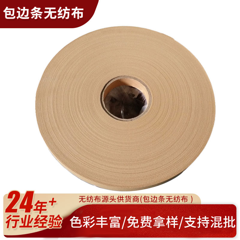 Varios colores de especificaciones opcionales de banda de borde no tejido productos de fuente de borde no tejido engrosado