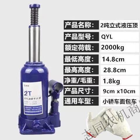 Truck Jack car jack 2 T-50 t hydraulic jack car vertical Jack tire change tool