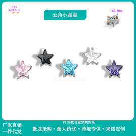 f136钛合金五角星锆石耳钉星星耳骨钉舌钉人体穿刺饰品唇钉替换头