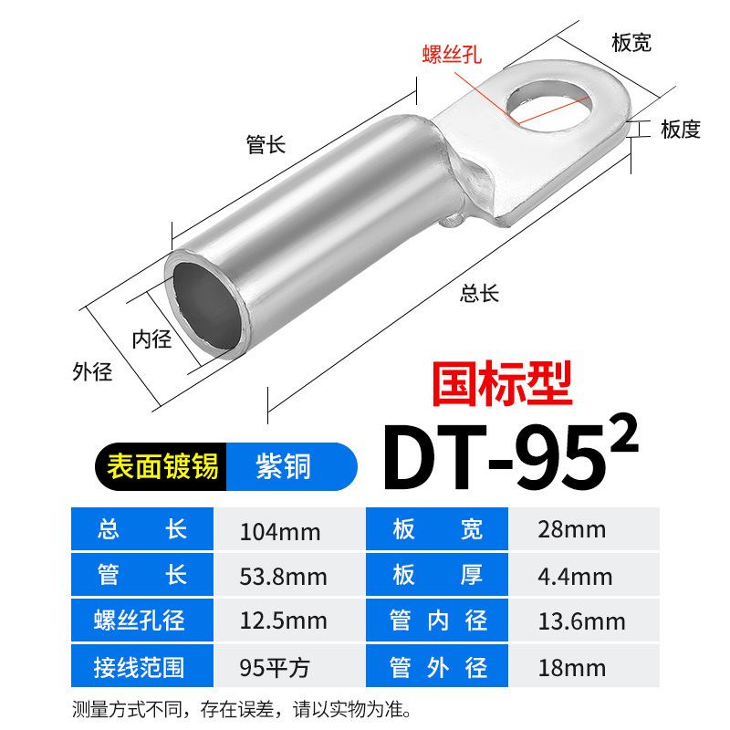 DT 銅ノーズ端子台電線銅ノーズ錫メッキオイルブロック銅コネクタ 25/35/50 平方銅線耳|undefined