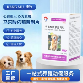 药物性添加剂;狗狗医疗药用;猫猫医疗药用