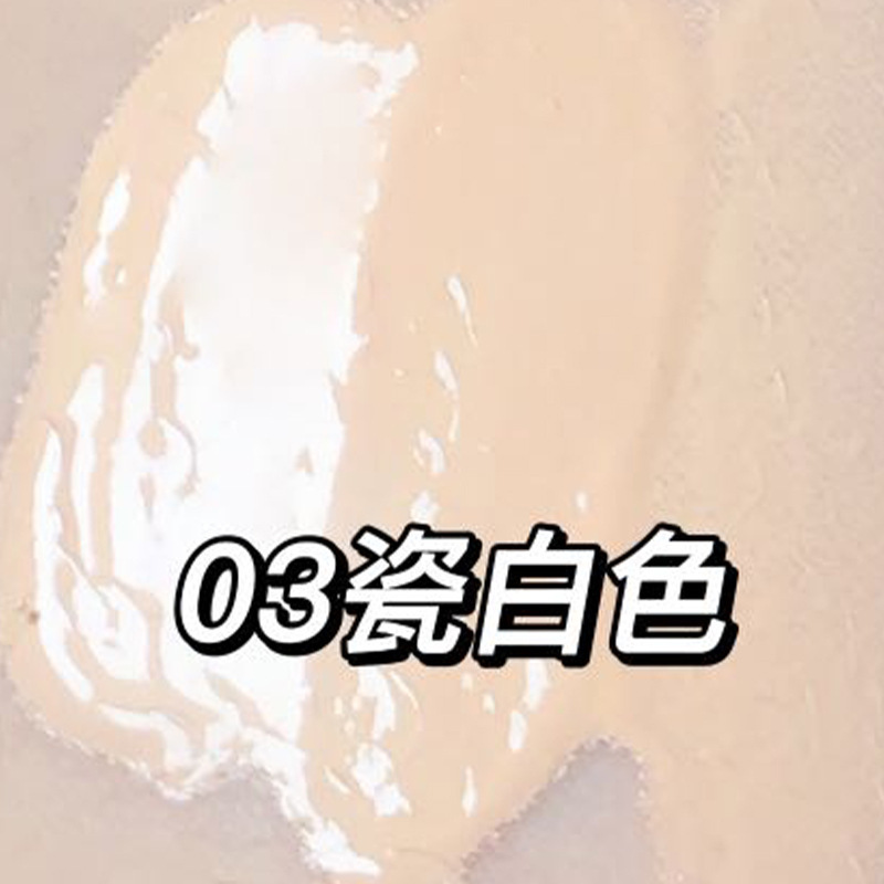 JOCO慕斯粉底霜 奶油肌水润遮瑕自然持久不易脱隔离妆粉底液|undefined