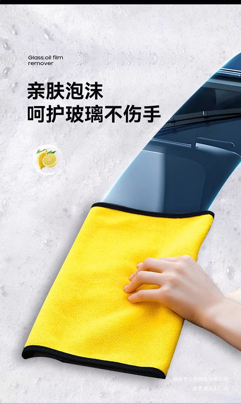 Yunjie Car Windshield Oil Film Cleaner Car Window Rearview Mirror Decontamination Cleaning Agent Remover