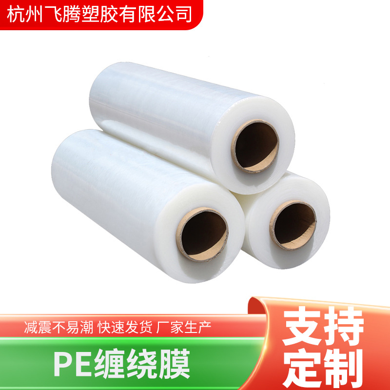 50CM宽打包缠绕膜 自粘pe缠绕膜 透明工业用拉伸机用缠绕膜