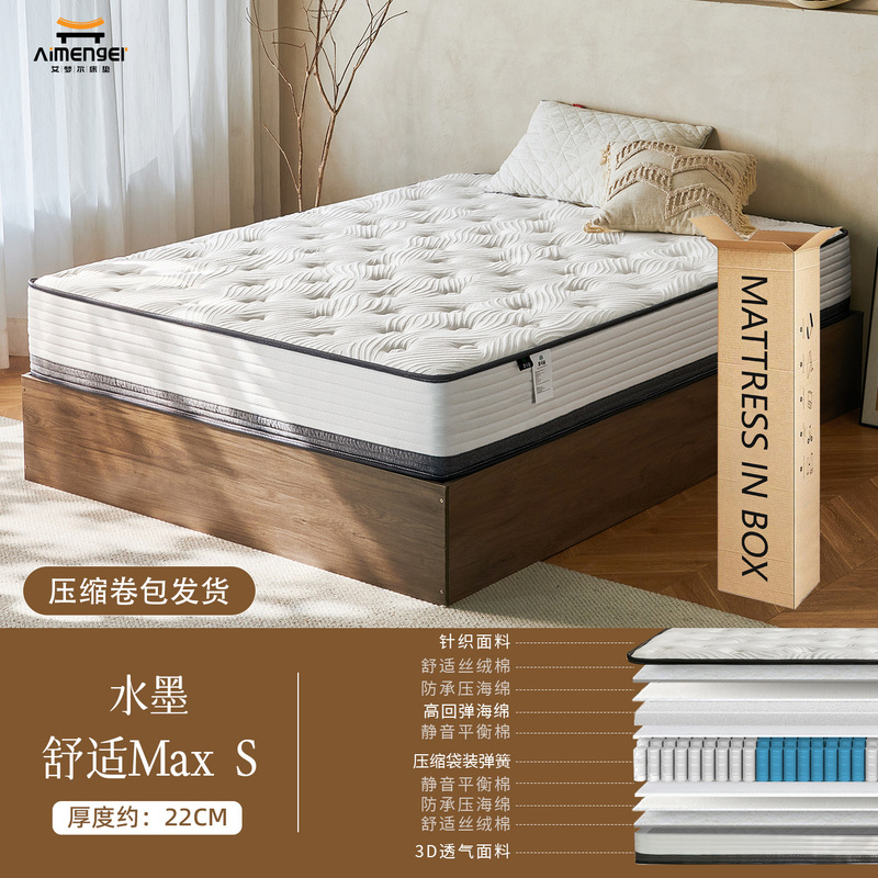 卧室家用双人床垫卷包压缩静音弹簧五星级酒店加厚26cm记忆棉床垫|undefined