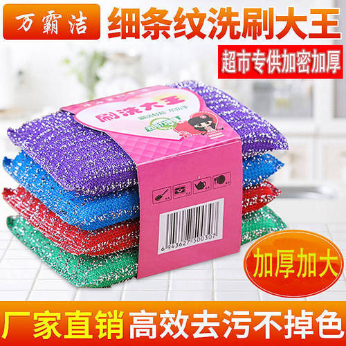 Manufacturer wholesale kitchen dishwashing sponge scouring pad cleaning brush pot brushing dishwashing double-sided magic sponge wipe