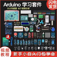 Arduino, учебная платформа для разработки, электронный датчик для программирования, DIY