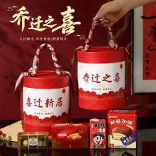 乔迁之喜伴手礼乔迁新居回礼礼盒送宾客公司喜迁礼包搬家礼品套装