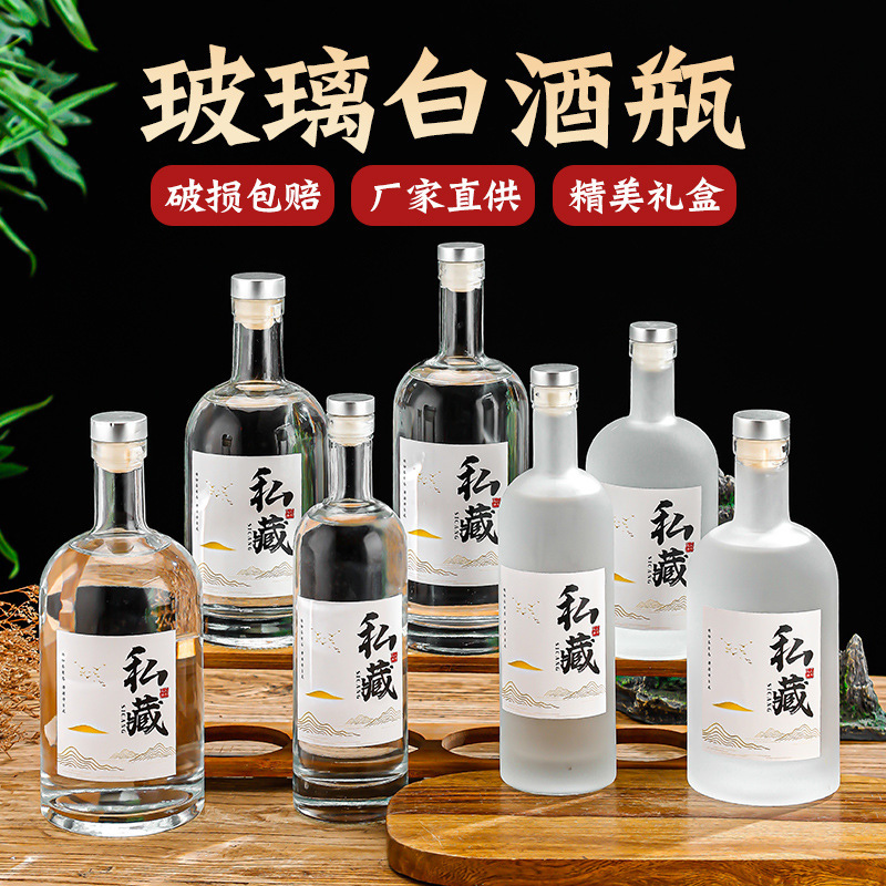 玻璃酒瓶空瓶白酒瓶全套带标签高档一斤装自酿泡酒瓶密封茶油瓶