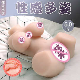 全硅胶半身实体娃娃男用真人阴臀倒模飞机杯成人用品批发一件代发