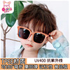 Silica gel children's fashionable sun protection cream suitable for men and women, sunglasses, glasses solar-powered, 2023 collection, UF-protection