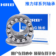 HRB哈尔滨推力球轴承51322 51324 51326  机械轴承 平面轴承 现货