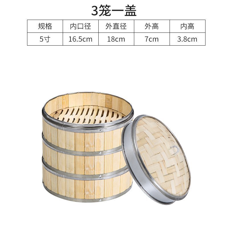 竹製の小籠に蒸し器を包んで、ステンレスを包んで、そばに蒸し器を蒸します。|undefined