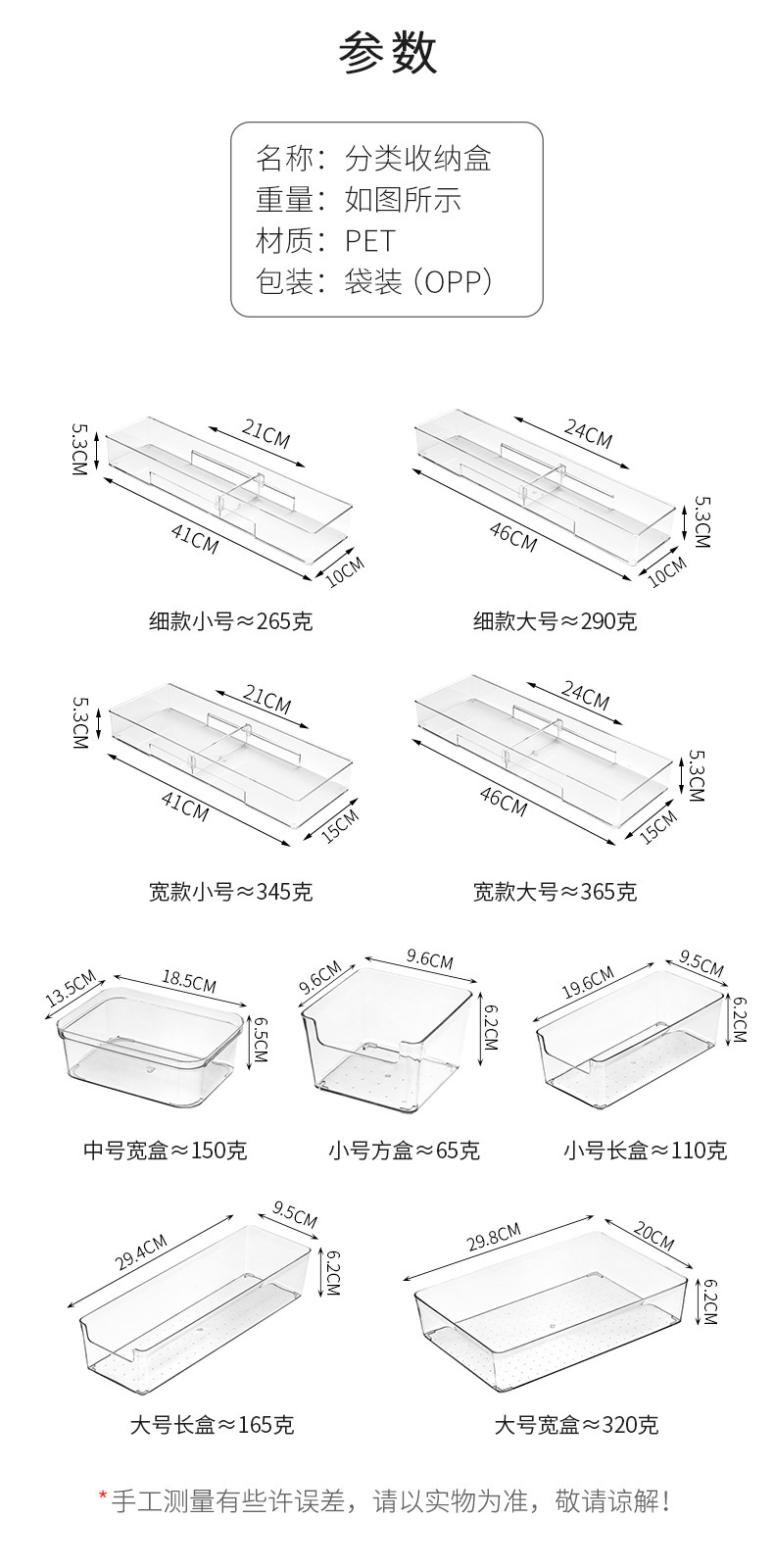 自由组合分隔收纳盒
