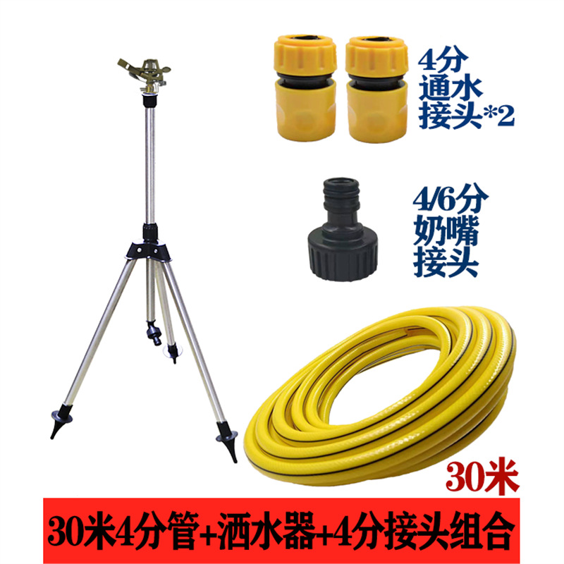 Cabeza de rociador de balancín de césped de riego por aspersión de aleación para paisajismo Cabeza de rociador giratoria automática de 360 grados Ángulo controlable 4 puntos