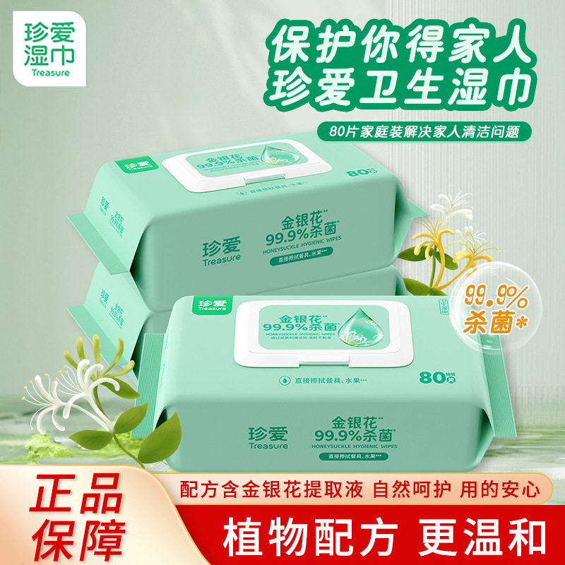 Cherish Honeysuckle Hygienic Wipes Family Pack Office Cleaning Face Cooling Cooling Wipes 80 Large Pack Wholesale