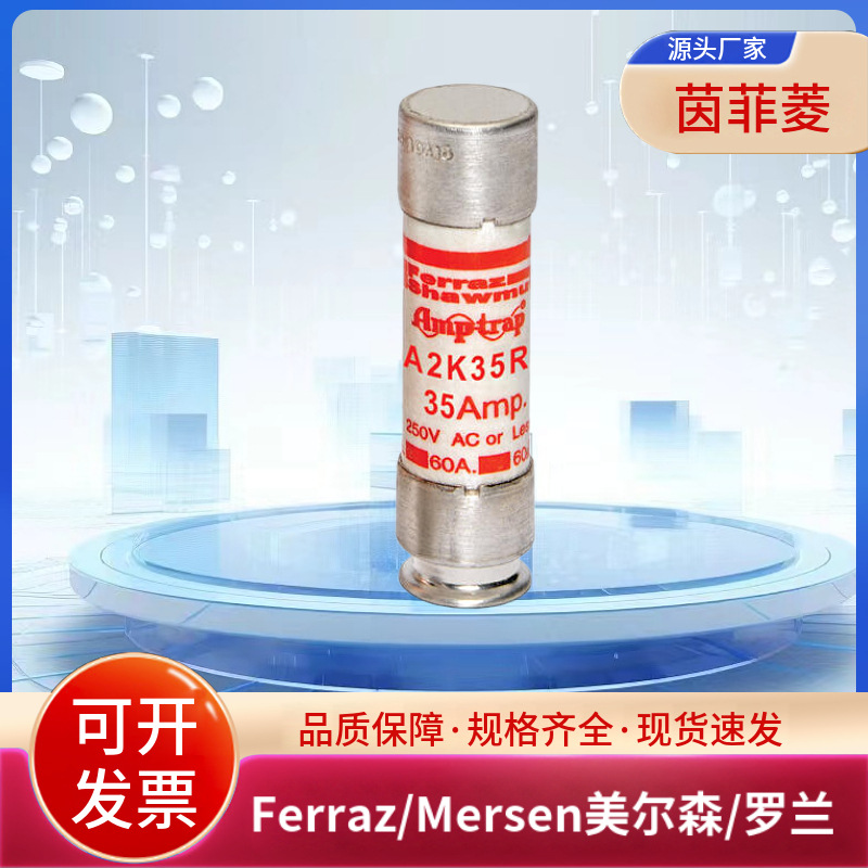 A2K30R A2K35R A2K40R A2K45R A2K50R A2K60R美尔森/罗兰熔断器