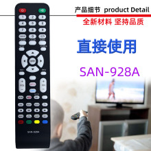 适用于三洋电视机遥控器 SAN-928A