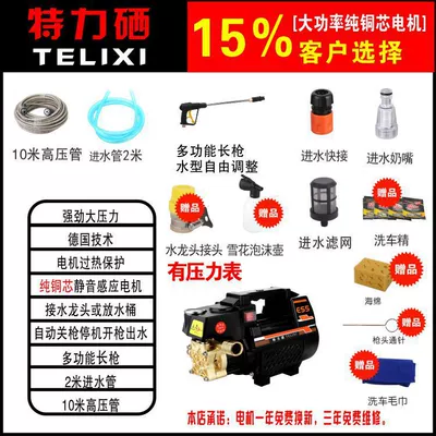 power car brush water pump water – Portable car washer - black-copper-core-upgrade-10-m-explosion-proof-tube-lance-gift-pack