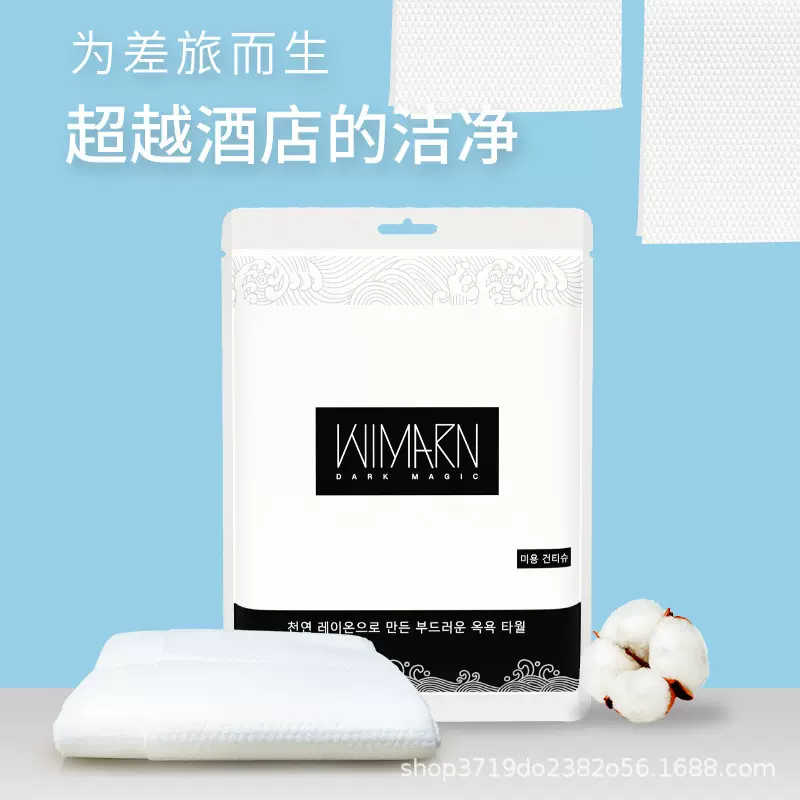 一次性浴巾特加厚套装毛巾旅行宾馆酒店浴巾用品特加厚工厂直销