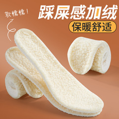 运动boost高弹减震冬季毛绒棉垫羊毛鞋垫男女加厚软保暖加绒防臭