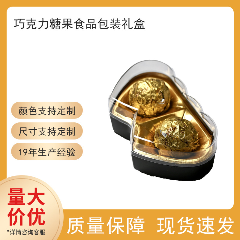 Caja de plástico con forma de corazón de 2 cápsulas, caja de regalo de boda, dulces de chocolate, caja de regalo de mano.