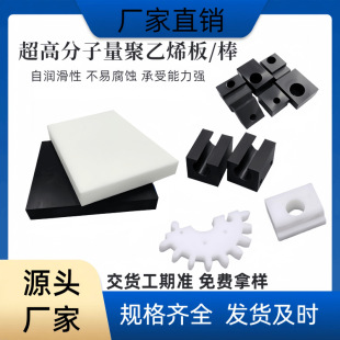 Imported Round Rod Ultra-High Molecular Weight Polyethylene Board Uhmwpe Board Black Anti-Static Upe Board Processing