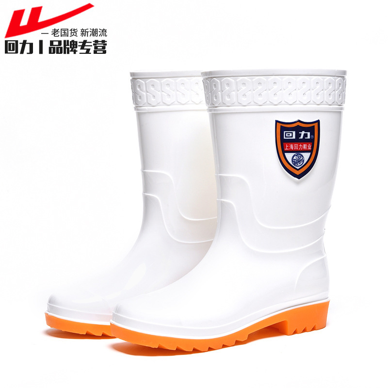 回力867中筒雨靴 男士雨鞋 白色食品厂食堂防水防油工作套筒水鞋