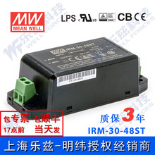 IRM-30-48ST台湾明纬30W 48V超小型AC-DC模块电源 0.63A端子接线