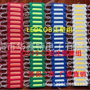 12V24VCOB Инъекция литья Super Module COB7 Цвет RGB Модуль 7019 КОБ ГРУППИ