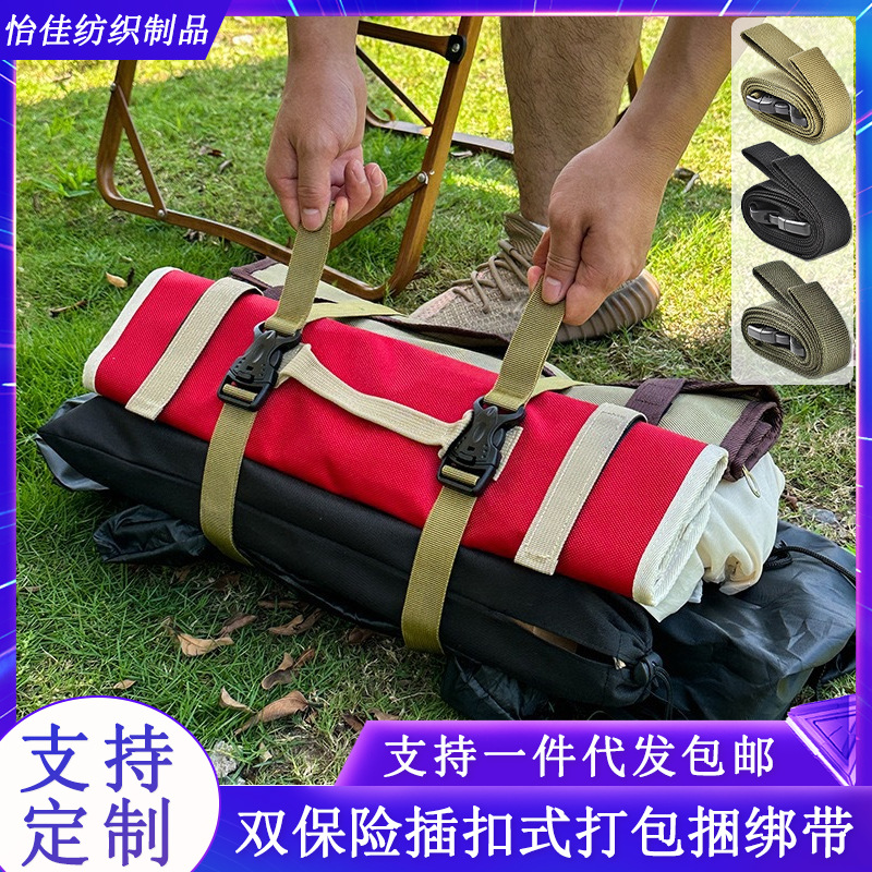 题1尼龙多功能捆绑带户外露营收纳包货物固定绑带安全带防盗升级