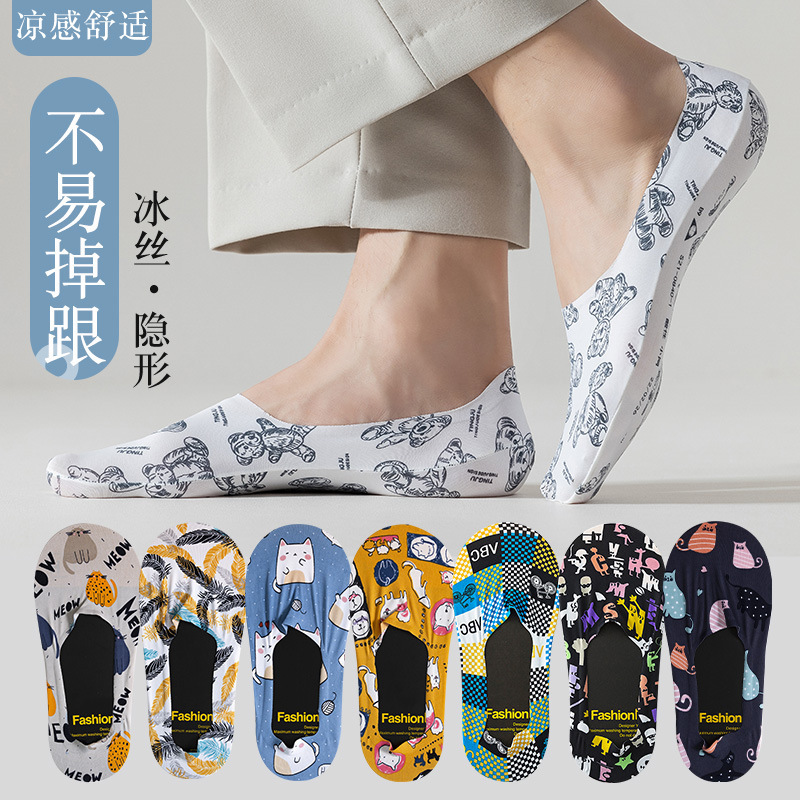 Socks Men's Boat Socks Summer Thin Ice Silk Short Socks Korean Style Shallow Mouth Invisible Socks Silicone Non-slip Heel Ins Tide