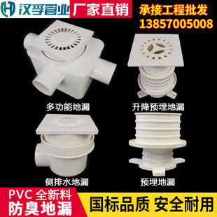 同层多功能防臭地漏（二通-三通）pvc配件同层排水管件0mm-阿里巴巴
