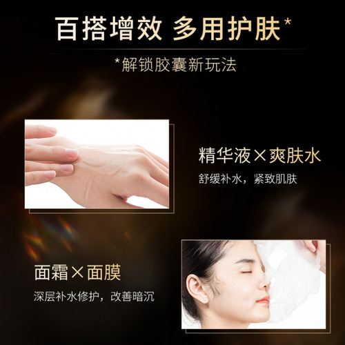 Po Die Fu Fullerene Peptide Luxurious Hydrating Essence Liquid 20 Pcs Wholesale One Piece Dropshipping Facial Moisturizing Essence