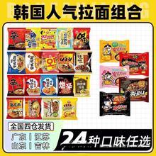 韩国泡面方便面泡面混合装农心辛拉面三养火鸡面一整箱东庄面条