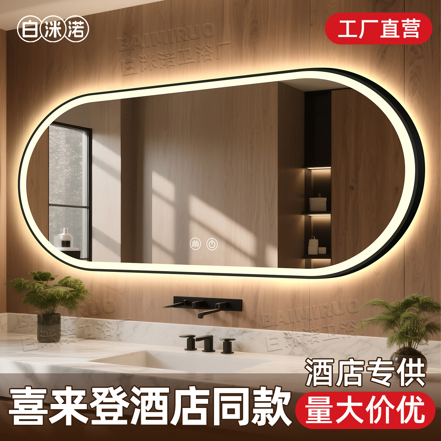Cross-Border Hotel Bathroom Mirror Oval Track Aluminum Frame Smart Mirror Bathroom Wall-Mounted Luminous Anti-Fog