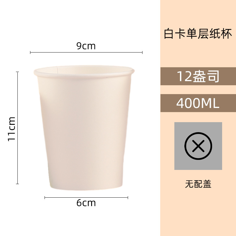 Taza de papel desechable personalizada taza de café de una sola capa engrosada blanca con tapa taza de bebida caliente taza de embalaje taza logotipo imprimible