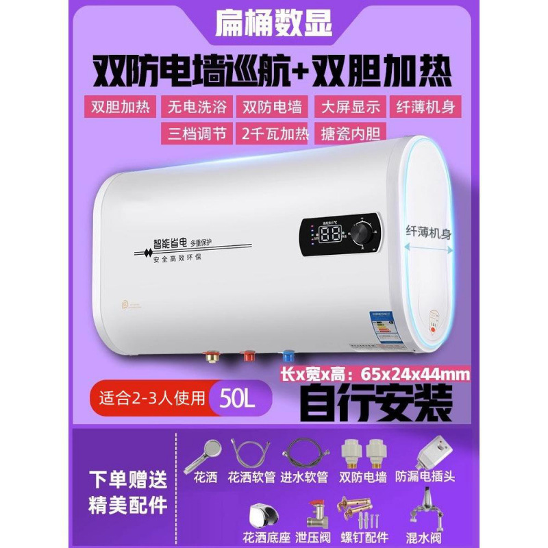 一级能效60升智能电热水器家用好太太速热储水卫生间恒温洗澡|undefined