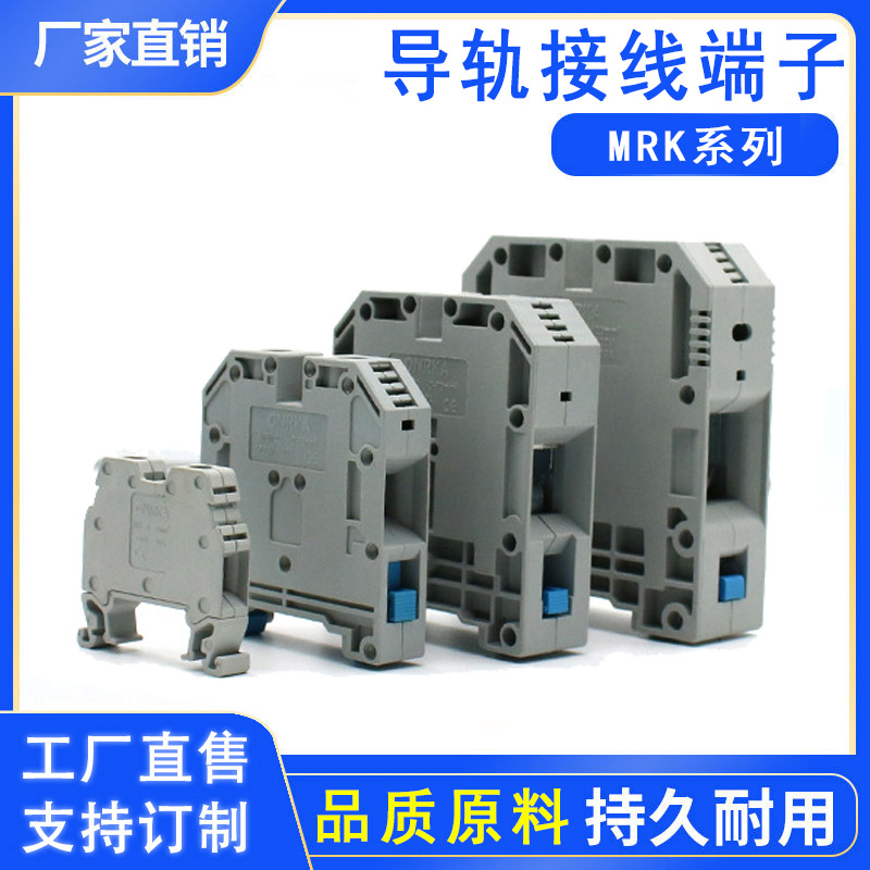 DIN导轨式接线端子配电柜接线端子封装片式接线外贸新款