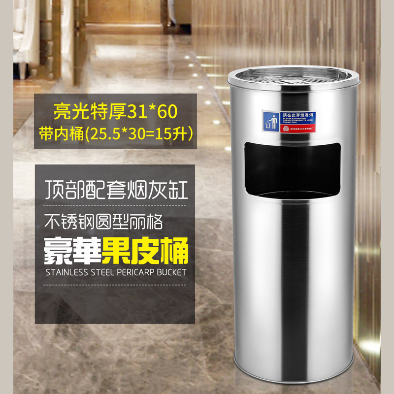 大堂户外烟灰缸一体分类商场公共场合带内&不锈钢吸烟垃圾桶酒店|undefined
